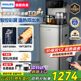 飞利浦（PHILIPS）高端智能茶吧机家用全自动上水饮水机下置水桶遥控款 客厅办公室专用 灰色【ADD8021HGRR1】 制热型