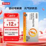 诺特兰德电解质粉电解质冲剂 多种维生素矿物质【10袋/盒】阳光甜橙风味