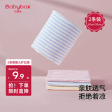 贝博氏babybox婴儿肚围新生儿护肚围宝宝护脐带肚兜棉质S码2条装