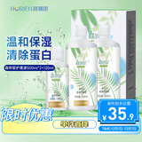 海俪恩隐形眼镜护理液森呼吸500*2+120ml大瓶小瓶多效护理液清洗液
