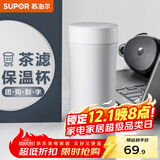 苏泊尔（SUPOR）保温杯男女士水杯316L不锈钢泡茶杯大容量商务便携车载杯子送礼物 380ML-雪峰白