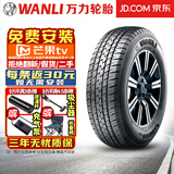 【包安装】万力汽车轮胎215/70R16 100T S-1606 SUV越野系列 上汽大通G10