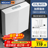 科固（KEGOO）马桶水箱冲便器厕所蹲便器大冲力抽水箱卫生间蹲坑通用配件 K7027