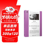 未始之初（《钻石广场》作者、深受马尔克斯推崇的加泰罗尼亚语小说家梅尔塞·罗多雷达短篇小说精选集）