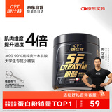 康比特一水肌酸粉99.99%高纯原料健身补剂 高纯肌酸100g 白桃荔枝味