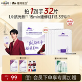 植物医生【王俊凯同款】青刺果舒缓修护水光面膜补水保湿奶皮面膜30片