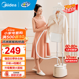 美的（Midea）【升级熨烫大面板】挂烫机家用 熨斗 蒸汽挂烫机 双杆手持熨烫机电熨斗 【10档熨烫】双杆YGD25A1
