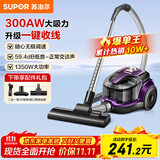 苏泊尔（SUPOR）【国家补贴】卧式吸尘器22KPa家用大吸力地毯清洁大功率宠物家庭吸尘器小型带一键收线 VCC37A-13