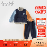 戴维贝拉（DAVE＆BELLA）儿童运动套装女童秋装新款摇粒绒男童衣服中大童上衣长裤两件套 藏青色【现货】 150 cm（建议身高140-150cm）