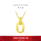 周大福 双环黄金项链吊坠套链(工费560)45cm约5.05g F217317