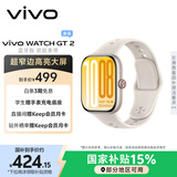 vivo WATCH GT 2 空格白  超窄边高亮大屏 照片表盘一碰换 33天蓝牙续航 智能手表