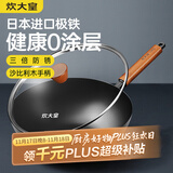 炊大皇铁锅家用无涂层不锈炒锅燃气灶专用炒锅炒菜锅平底锅极铁锅28cm