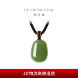 周大福新中式和田玉无事牌吊坠配绳男女 GEV12