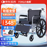 怡辉（YIHUI）轮椅老人专用出行带坐便器小型轻便携式折叠瘫痪可大小便yh-x03