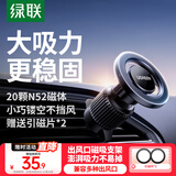 绿联磁吸车载手机支架 MagSafe汽车手机导航出风口汽车配件适用苹果17