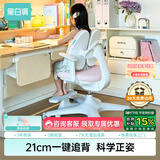 黑白调儿童G5Pro儿童学习椅写字椅人体工学可升降带脚踏【21cm追背正姿】