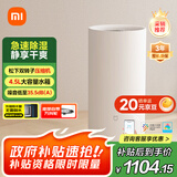 米家【YU7发布会】小米除湿机家用抽湿机日除湿量22L5重降噪卧室轻音除潮干衣机智能CSJ0122DM