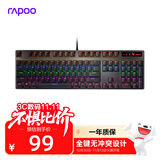 雷柏（Rapoo） V500PRO 有线背光机械键盘 104键全尺寸游戏电竞笔记本电脑多媒体办公吃鸡全键无冲键盘 茶轴