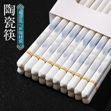景黛陶瓷筷子景德镇正品2025新款高品质优质防霉环保耐高温家用食品级 千里江山5双装