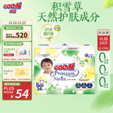 大王【品牌直供 安心品质】天使自然之恩纸尿裤XL34片(12-17kg)尿不湿