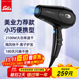 索利斯（Solis）电吹风机大功率理发店家用负离子发廊专业用风筒MC248i 珍珠黑