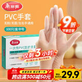 美丽雅一次性手套100只 中号PVC家务厨房烘焙洗碗清洁加厚橡胶手套
