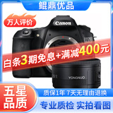 佳能/CANON  80D 60D 70D 77D 50D 90D 半画幅 二手单反相机 佳能60D+永诺 50 1.8 套机 95新