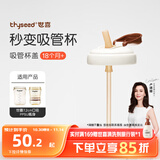 世喜水杯配件（吸管杯盖）