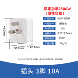 正泰（CHNT）开关插座单相两极插头单相三极可拆线插头两极带接地插头 单相三极可拆线插头 10A NEA7-