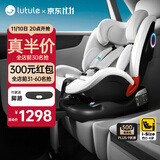 路途乐儿童安全座椅0-4岁汽车用可坐躺360度旋转宝宝椅途趣-尊享版灰