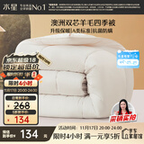 水星家纺被子澳洲羊毛春秋被秋冬被子被芯150x210cm约3.7斤