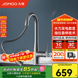 九牧（JOMOO）水龙头厨房抽拉式蜂窝起泡出水三档切换旋转水槽洗菜盆龙头33098 枪灰数显抽拉龙头【冷热两用】