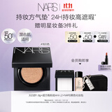 NARS【11.11现货速抢】持妆方气垫#Mont Blanc 12g 高遮瑕防晒礼物