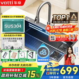 华帝（VATTI）【政府补贴】厨房水槽大单槽洗菜盆一体盆304不锈钢蜂窝纳米 S5