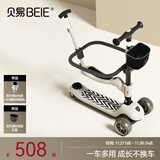 贝易（BeiE）至尊滑板车婴儿童0-6岁折叠可坐溜溜平衡车宝宝周岁礼物遛娃神器 【四合一护栏款】云母灰-赠车筐