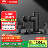 京东京造口袋筋膜枪X2 筋膜按摩全身深层肌肉放松按摩器腰腿部颈膜枪小腿按摩仪男生生日礼物女士