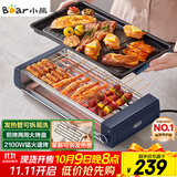 小熊（Bear）电烤炉电烧烤炉家用烤肉锅电烤盘电烤炉烧烤烤串烤肉一体无浓烟全机可拆洗5-7人Q21N1