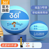 361°篮球中小学训练室内外耐磨5号橡胶儿童玩具蓝球 蓝色