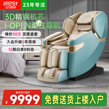 艾力斯特（iRest）按摩椅十大品牌柔性导轨家用全身太空舱全自动多功能零重力智能电动按摩人体工学S750 【咨询客服享优惠】蒂芙蓝