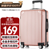 梵地亚行李箱男大容量26英寸学生旅行箱拉杆箱包女密码皮箱子玫瑰金