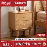 源氏木语实木床头柜现代简约橡木床边小柜子北欧卧室原木储物柜 原木色
