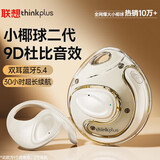 联想X15pro耳机联想小椰球无线蓝牙耳机不入耳超长待机适用于安卓手机定向降噪 浅白二代