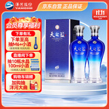 洋河蓝色经典 天之蓝 52度 480ml 双瓶装 绵柔浓香型白酒