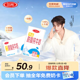 三元特品脱脂纯牛奶整箱250ml*24盒 0脂肪 健身搭档