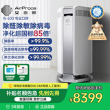 艾泊斯（AirProce）空气净化器AI-600家用除菌除甲醛消除异味除过敏原雾霾二手烟宠物除臭 【家电国家补贴】