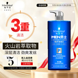 施华蔻（Schwarzkopf）男士火山岩净洁洗发露450ml(洗发水洗头膏 无硅油 深层控油去屑)