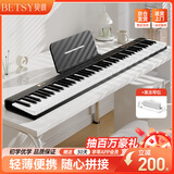 贝琪（Betsy）B190磁吸钢琴88键成人便携式电钢琴学生幼师专业折叠手卷电子钢琴 熊猫黑+果冻琴包