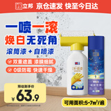 墙面修补膏补墙漆膏乳胶漆自喷漆220ml+大滚刷500g