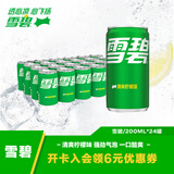 可口可乐（Coca-Cola）雪碧 Sprite 汽水饮料 200ml*24罐  迷你摩登罐整箱装