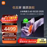 小米（MI）电视S65 Mini LED 2025 65英寸 澎湃OS 低反屏 532分区1700nits L65MB-S一级能效国家补贴以旧换新